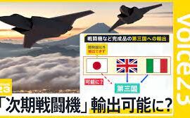 戦闘機輸出反対の市民団体が不買運動を呼びかけ「三菱製品買わないで！」