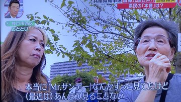 【画像】Mr.サンデー、兵庫県民70代にボコボコ「Mr.サンデーとかもう見ないわ」「人を引きずり下ろすだけのメディア」ワイプの宮根誠司ｗ