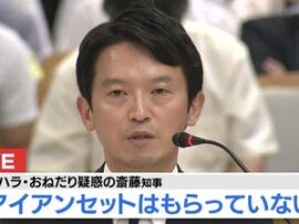 【悲報】兵庫斎藤知事、追い詰められて幻聴が聞こえ始める