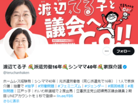 立憲女性区議「本屋の雑誌コーナーが不快、冷たい水をかけられた気分になります。せめてゾーニングをしていただけないでしょうか」