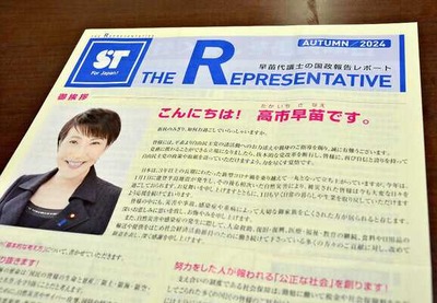 【速報】高市陣営が記者会見、自民執行部を批判「総裁選に全く触れていないとする説明文書を公表」他陣営が文句言っていることが判明