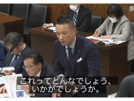 山本太郎「日本は植民地」高市大臣「主権国家でございます」