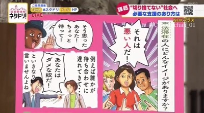 【動画あり】やばすぎだろNHK！「不法滞在者にも事情がある。手を差し伸べるべき」