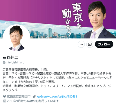 【都知事選】石丸氏の選挙戦略が話題「ボランティア約5000人がSNSを駆使して、活動ぶりを拡散」共産党の老人部隊と全面対決へ