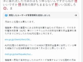 超大物ミュージシャン、コミュノに発狂して暴走「コミュノとかほざいてますけど、流してるのは汚染水なんだよ！」→さらにコミュノに草ｗｗｗｗ