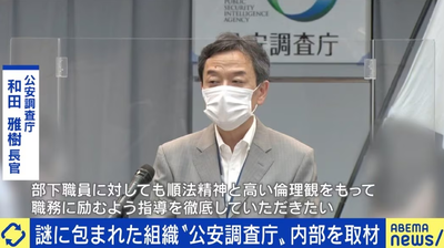 【速報】公安調査庁、現地の日本人を中国などで無償でスパイ活動させていた可能性「本物スパイの別班が捕まるわけない」