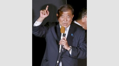 【街頭演説】メガネ外した本気モードの石破首相イケイケ系だった「悪夢のような民主党政権！！！」