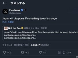 【速報】イーロン・マスク氏「日本は消えてなくなる」X投稿再び--過去最低の出生数を受け