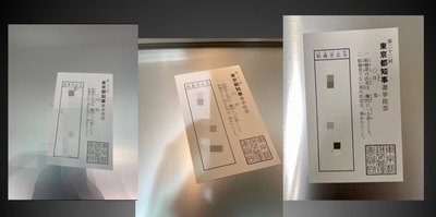 【都知事選】SNSで「投票用紙の写真」投稿してる人やばいぞ！！
