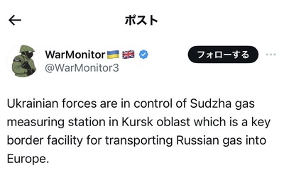 【速報】ウクライナ、ロシアに逆侵攻して1日で25km進撃