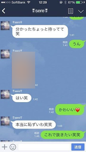 【悲報】LINEまた不正アクセスで乗っ取り発表「個人のやりとりが一部閲覧されたりメッセージ勝手に送信」あんな会話やあんな画像も見放題かよ・・・ 【悲報】LINEまた不正アクセスで乗っ取り発表「個人のやりとりが一部閲覧されたりメッセージ勝手に送信」あんな会話やあんな画像も見放題かよ・・・