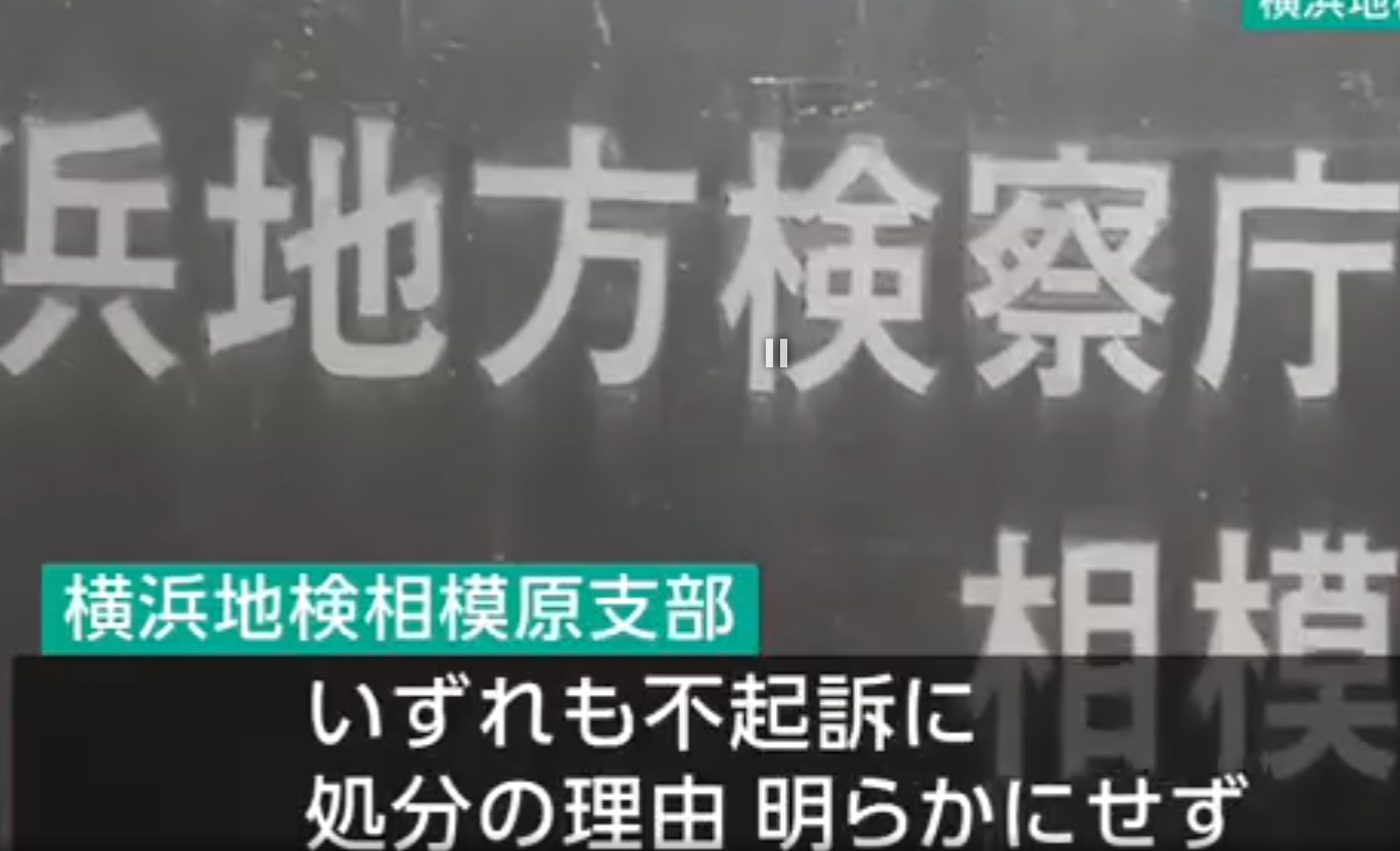 【速報】NHK取材と称して中学生にわいせつ行為→翌月にも別の中学生に同行為で再逮捕、いずれも不起訴