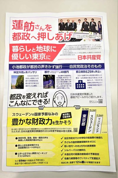 【都知事選】小池と蓮舫の公約の比較がこちら。もし都民だったらどっちに投票したい？？？