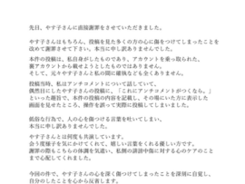 【速報】フワちゃんがお気持ち表明「『これにアンチコメつくなら』って遊んで画面見せてたら間違えて投稿してしまった」さらに炎上している模様