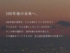 【さよなら～ｗ】改正入管法、6月開始発表「送還逃れの難民申請を阻止して送還可能に」本国での迫害を懸念と立憲民主党などが反対