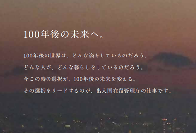 【さよなら～ｗ】改正入管法、6月開始発表「送還逃れの難民申請を阻止して送還可能に」本国での迫害を懸念と立憲民主党などが反対