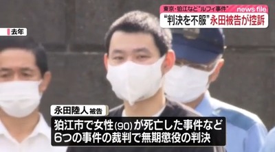 【闇バイト】ルフィ事件の実行犯「闇バイト抑止のためにも極刑を」東京地裁「無期懲役」実行犯「控訴するわ、行きたい刑務所ある」