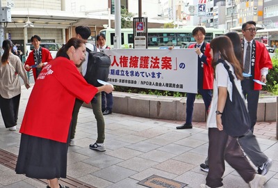 赤ハッピ同和会が「人権擁護法を要求」、過去に廃案された懸念点「委員の人選、委員は令状なしで家宅捜索可、差別決定事案が差別、委員の判定で拘束と量刑確定」