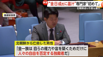 北朝鮮のおデブ統一国家体制を崩壊させる組織「新朝鮮」が生まれる 相当な能力