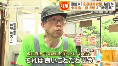 【速報】石破総理、ブチ切れ「遅すぎる」備蓄米を小売店に直接卸す時短案を検討 JA排除wwww 【速報】石破総理、ブチ切れ「遅すぎる」備蓄米を小売店に直接卸す時短案を検討 JA排除wwww