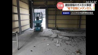 【大阪万博】メタン地雷ガチャ開催　来場者には濃度周知で当選確率開示ｗｗｗｗｗ