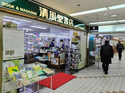 「嫌韓本は置かない」と宣言した書店さん、無事に閉店ｗｗｗ