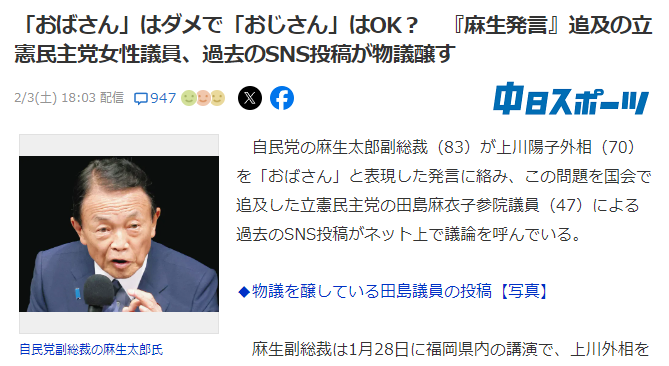 【悲報】立憲民主党、どうしてこうなる・・・　『麻生発言』追及で鬼の形相も過去のSNS投稿が物議醸ｗｗｗ