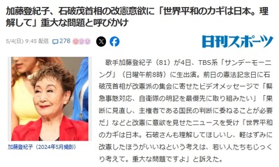 【悲報】今日のサンモニ、いつも以上に思想偏りすぎと話題 大物歌手が出演で改憲にご意見「軽はずみに改憲したほうがいいねという考えは」 【悲報】今日のサンモニ、いつも以上に思想偏りすぎと話題 大物歌手が出演で改憲にご意見「軽はずみに改憲したほうがいいねという考えは」