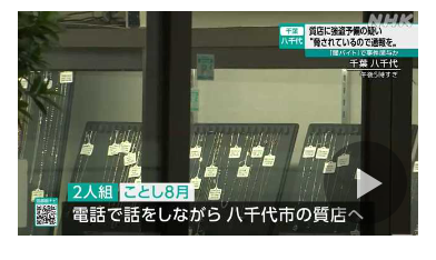 【速報】Z世代闇バイト、ついに一線を超える「脅されているので私を警察に通報してください（涙）」