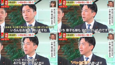 小泉進次郎「パック飯も買う」 週刊誌「絶対嘘や取材して嘘を曝いたろw」