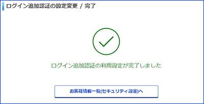 【注意喚起】楽天証券で不正アクセスによる持ち株売却＆中華クソ株購入事されたとの報告が頻発している模様