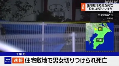 【悲報】通り魔が各地で突然出没　マックに続き神戸で40女性逮捕→今度は千葉で男女が刺され両者死亡、犯人逃走(近くで8棟火災)