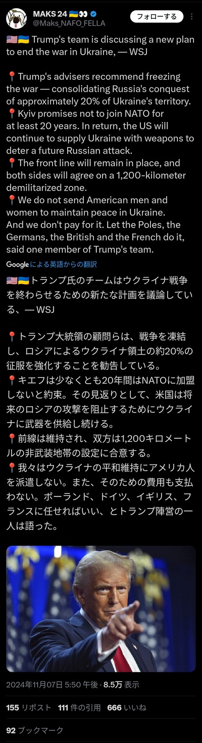 【速報】トランプ和平案判明　現戦線で停戦・ウクライナの20年間NATO非加盟・非武装地帯設定