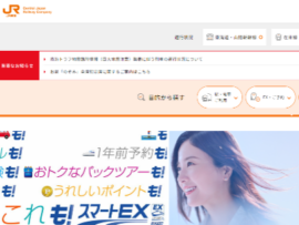 【速報】JR東海が一部特急列車を約1週間運休　5ch「あっ・・・」