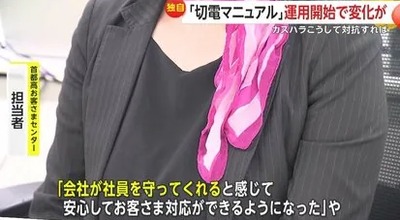 首都高お客さまセンター、カスハラ対策として異例のマニュアル運用開始「切らせて頂きます」を徹底