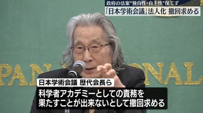 【学術会議】記者「処理水巡る提言をしなかった理由は？」元会長「議論の余地はあったかも、ちょっと分からない」放出開始当時、会長だった梶田は所用のため会見は途中退席ｗｗｗ