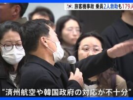 【チェジュ航空179人死亡事故】遺族代表が韓国政府などに補償求める考え「はい早速始まりました^^;」