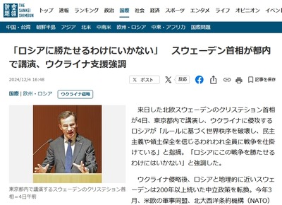 【速報】スウェーデン、日本参戦要請か？「日本国民の皆さん、ロシアにこの戦争を勝たせるわけにはいかないんだ！！」