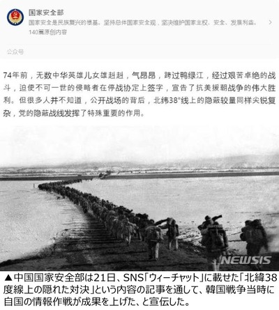 【速報】中国情報当局が再び主張、「米国が韓国戦争で細菌戦を行い、731部隊を接収して細菌兵器を開発した」と述べました。