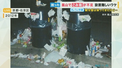 【京都・嵐山】観光地にゴミ箱設置もゴミが溢れかえり苦肉の撤去「再設置は難しい、各自持ち帰って」→外国人観光客「知らん」街にゴミがあふれる