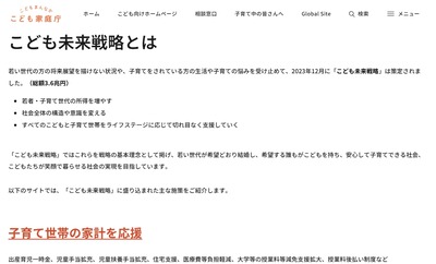 【速報】こども家庭庁　開発5年10億円の虐待判定AIが導入断念「誤判定6割以上、実用化困難」