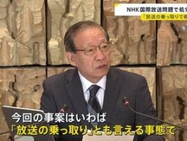 【速報】NHKラジオ問題で辞任の理事、1週間後にプロデューサーで再雇用「偽装辞任が発覚」国民も議員も舐められていた