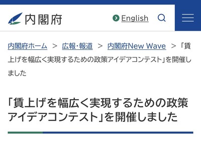 【速報】日本からガチで「残業」が無くなりそう　日本政府が残業を無くす法改正を検討中