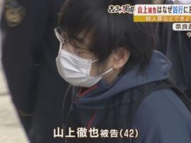 【速報】安倍晋三元首相銃撃事件で刹人罪などで起訴された山上徹也被告（43）に「完全責任能力あり」