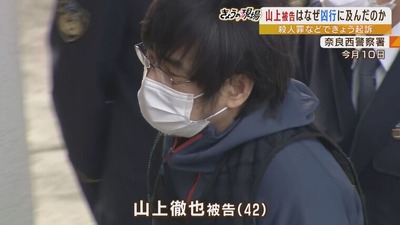 【速報】安倍晋三元首相銃撃事件で刹人罪などで起訴された山上徹也被告（43）に「完全責任能力あり」