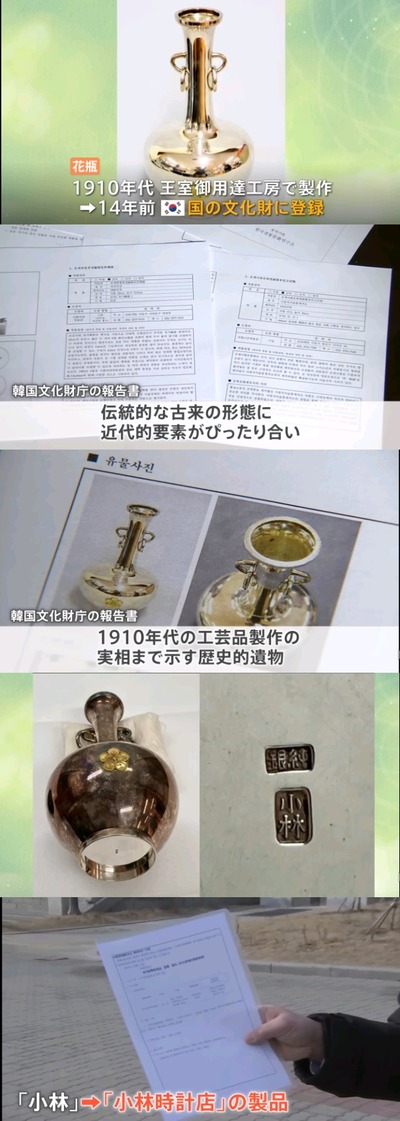 【悲報】韓国「歴史的遺物、この美しさにより国の文化財に認定ﾎﾙｯ」→日本の小林時計店の製品でしたｗｗｗ