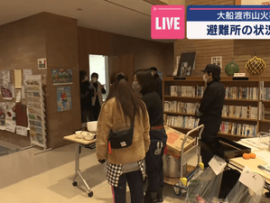 【大船渡火災】SNSで拡散する例の真偽不明情報が避難所まで到達ｗ　避難男性「ネットに真実がある。市は真実を隠蔽してる」