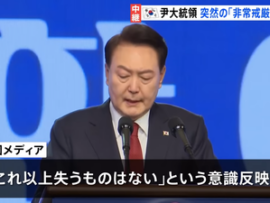 【悲報】韓国・尹大統領(62)「俺はこれ以上失うものはなにもない！！！この国を守りたい！！！！」韓国の大統領はどうしてこうなってしまうのか