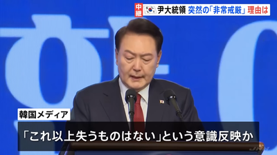 【悲報】韓国・尹大統領(62)「俺はこれ以上失うものはなにもない！！！この国を守りたい！！！！」韓国の大統領はどうしてこうなってしまうのか