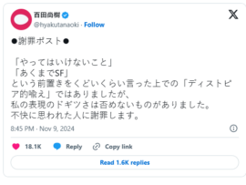 【悲報】日本保守党の代表を務める百田尚樹氏の「SF少子化対策」が鎮火せず　著名支持者からも苦言